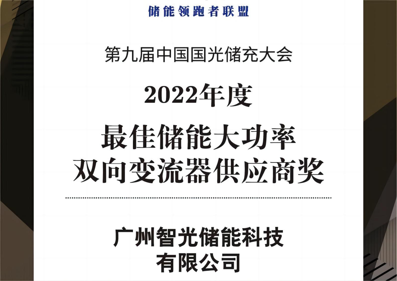 2022q度最佛_能大功率双向变流器供应商? /></figure>
                            </div>
                        </div>
                        <aside>
                            <p class="dot2">2022q度最佛_能大功率双向变流器供应商?/p>
                        </aside>
                    </li>
                
                    <li>
                        <div   id="fajmp3ovmf"    class="ytable">
                            <div   id="fajmp3ovmf"    class="ytable-cell">
                                <figure><img src=